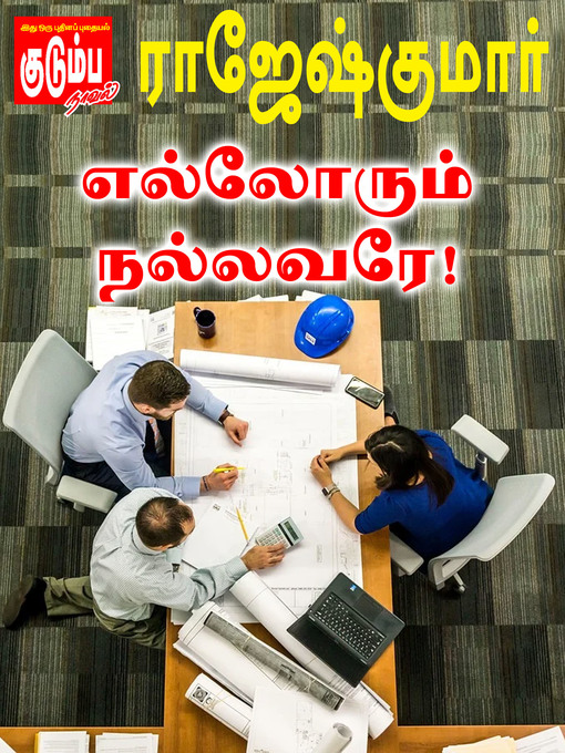 Title details for Ellorum Nallavare by Rajeshkumar - Available